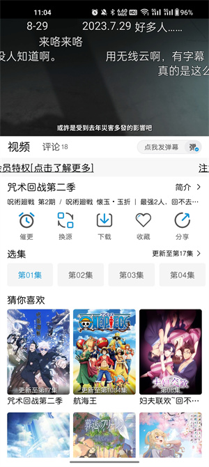 MiFun动漫绿化版