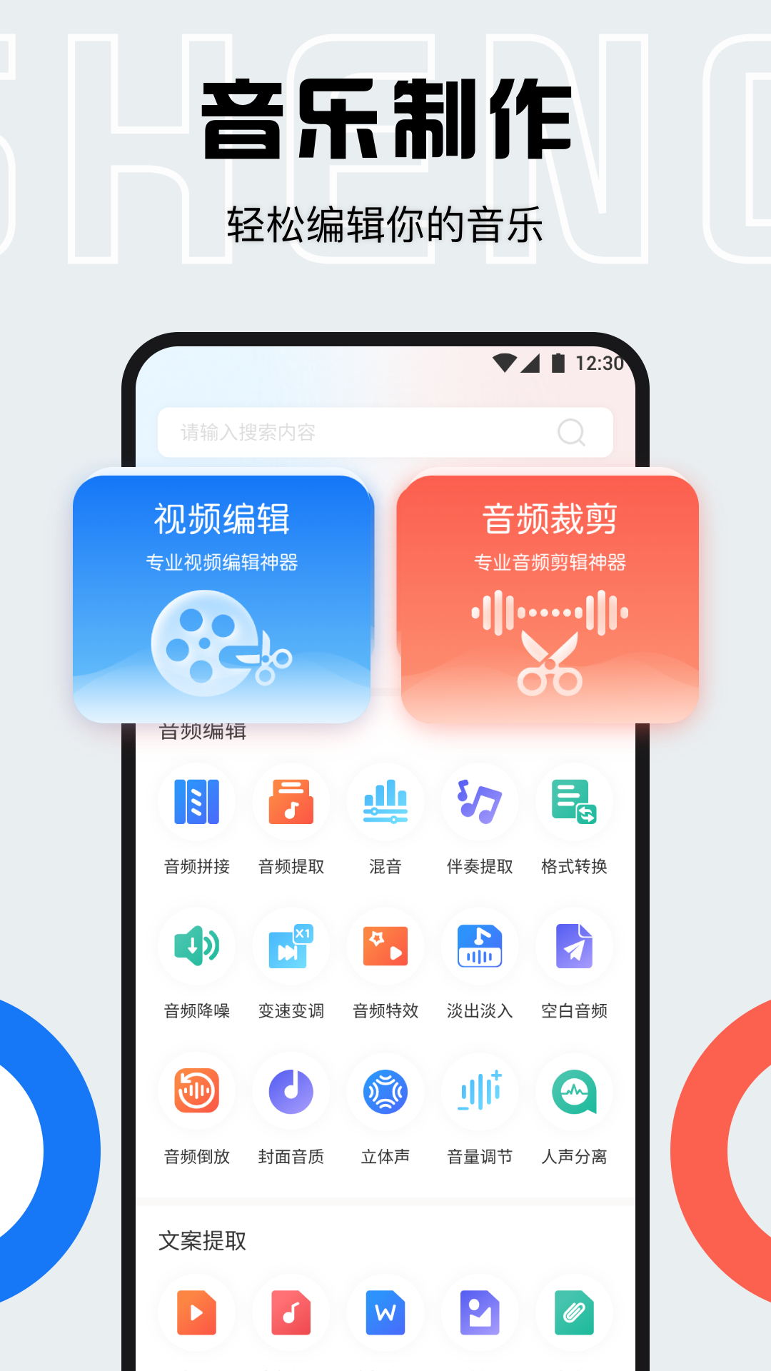 配音全能宝绿化版