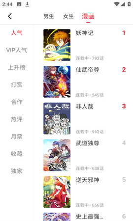 西西漫画(官网)