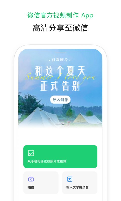 秒剪制作视频