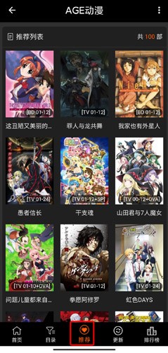 agemys动漫如何使用?3