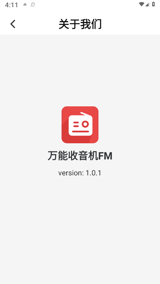 万能收音机绿化版