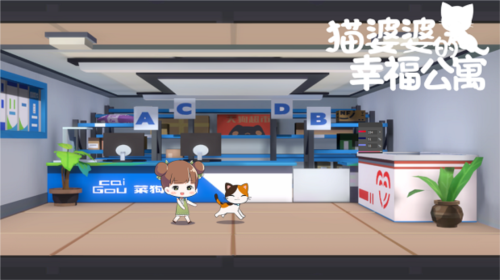 猫婆婆的幸福公寓免广告版8