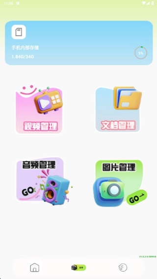 小鸟酱视频播放器app下载