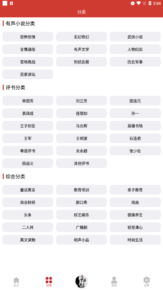 老白故事绿化版