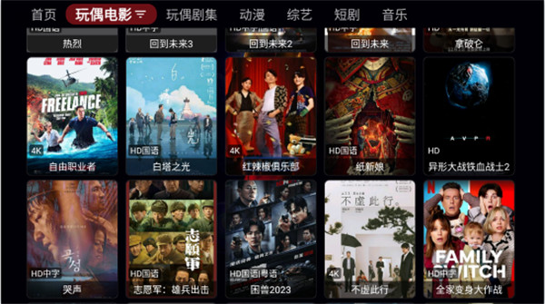 天微影视手机版