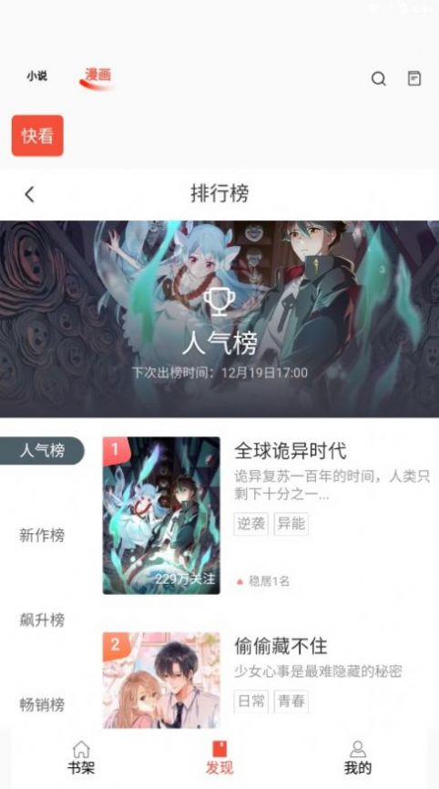 书漫阁去广告