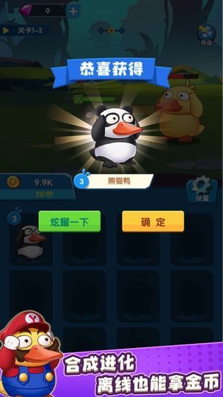 疯狂合体鸭游戏
