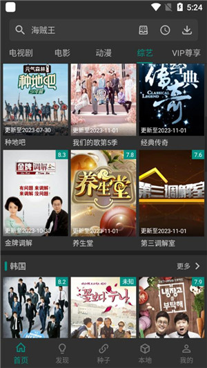 爱看影视无广告版