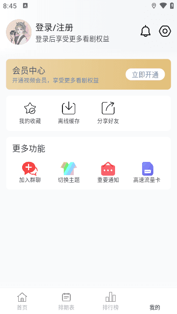 小柚子影视去广告清爽版