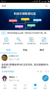 明日学院