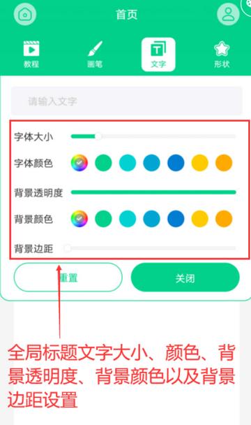 直播标注画笔app安卓版