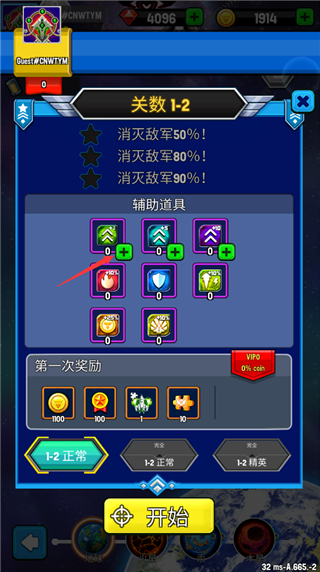银河之战中文版