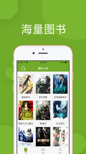 青叶小说网