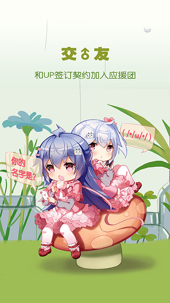 哔哩哔哩概念最新版