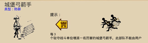 火柴人战争遗产3图片19
