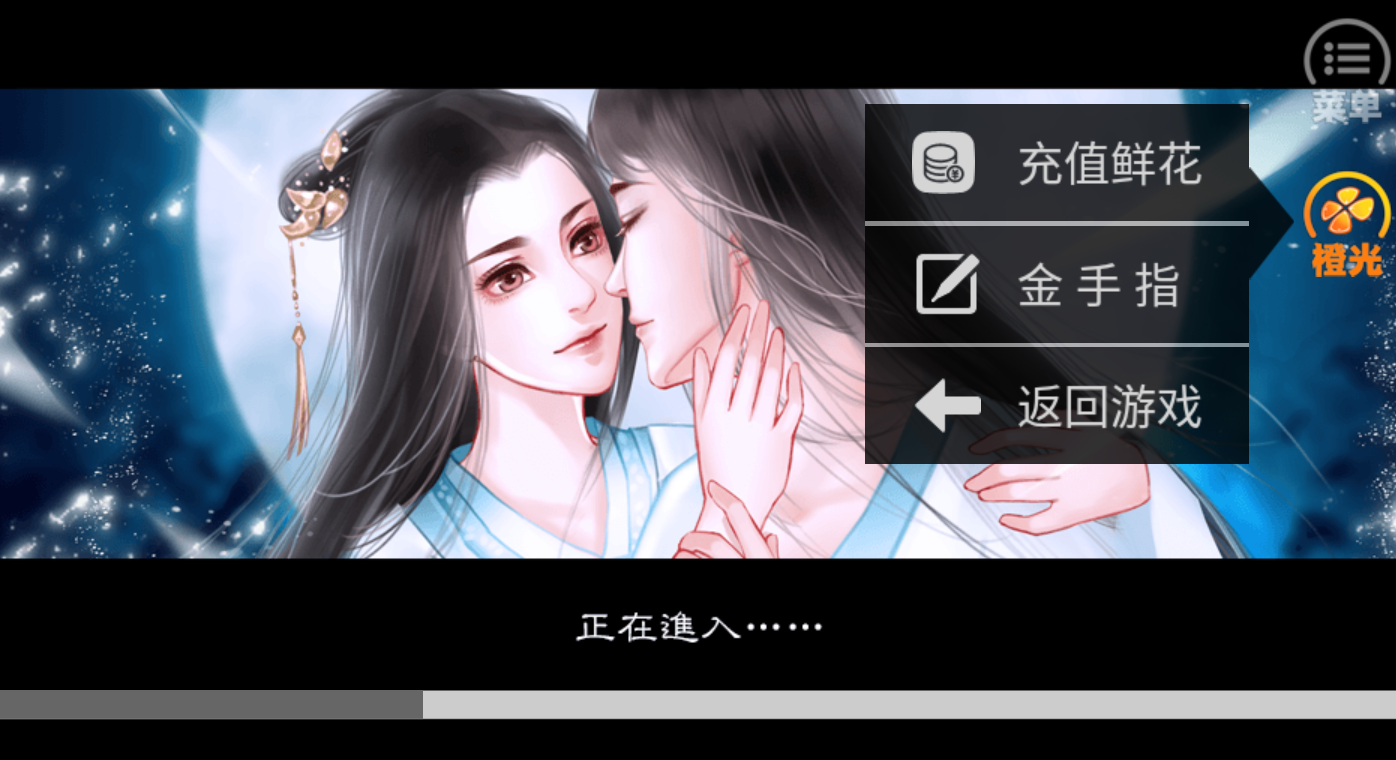 橙光我的首富人生破解版
