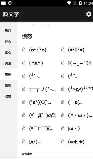 花样文字