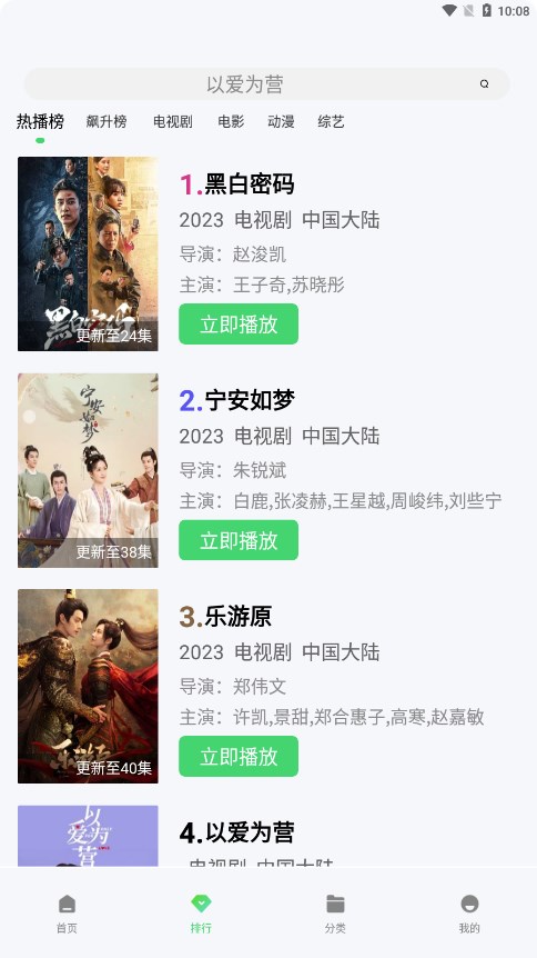 飞流视频纯净版