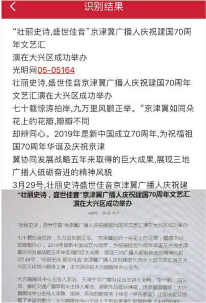 口袋扫描仪app图片10