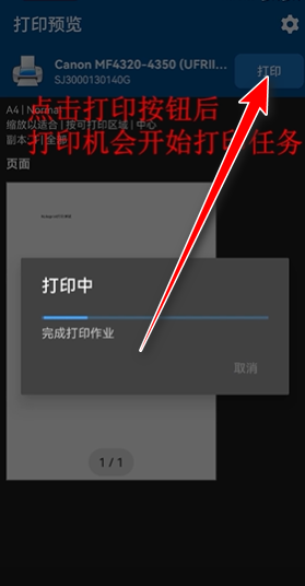 移动打印手机打印NokoPrint最新v5.7.8 高级手机版 移动打印手机打印NokoPrint最新v5.7.8 高级手机版