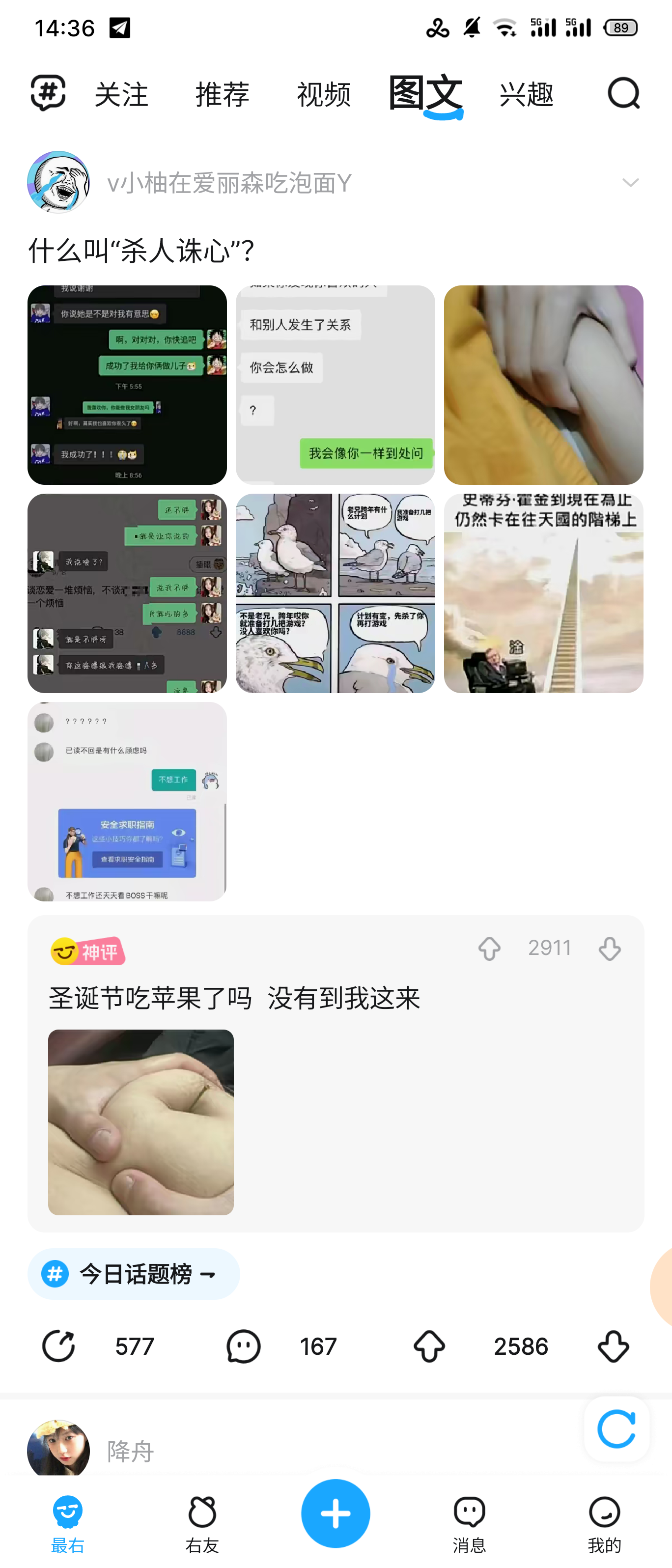 最右APP绿化版