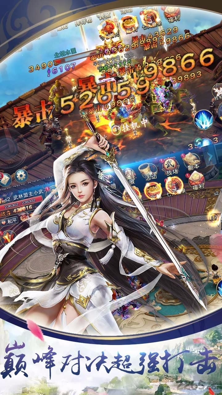 剑指逍遥