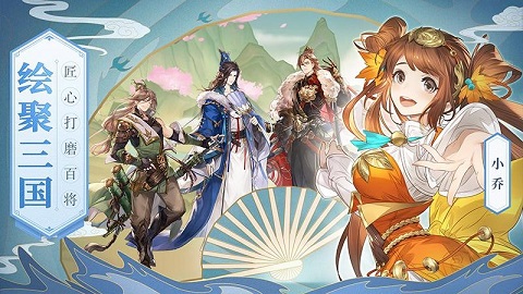 三国志幻想大陆oppo版