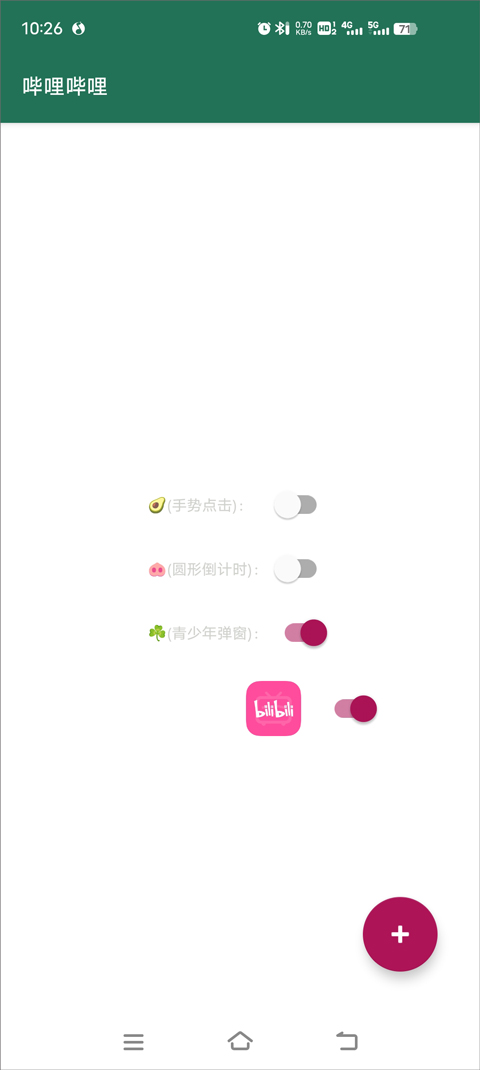 李跳跳官方正版