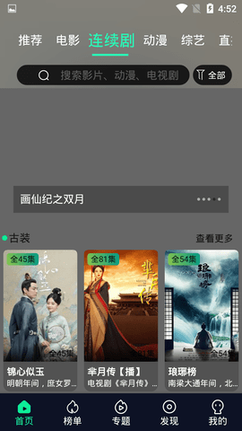 青穹影视