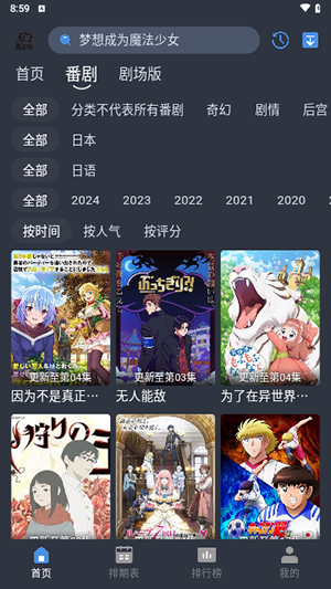 吾次元最新版