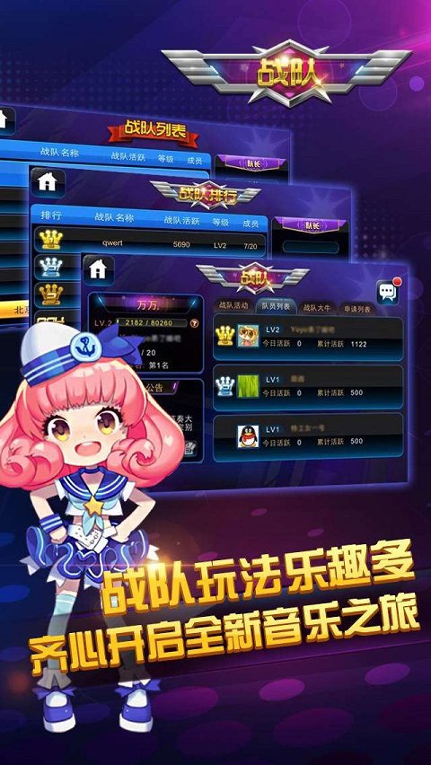 节奏大师手游下载-节奏大师手游最新版下载