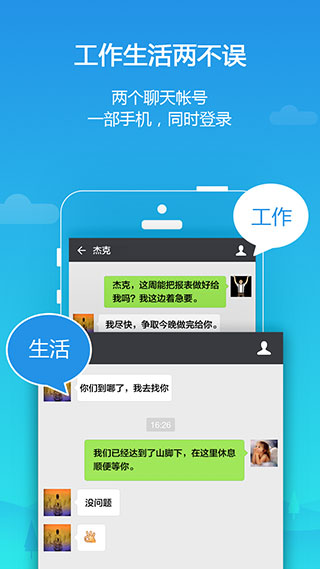 平行空间(原双开大师)