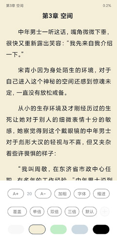 荔枝阅读图片5