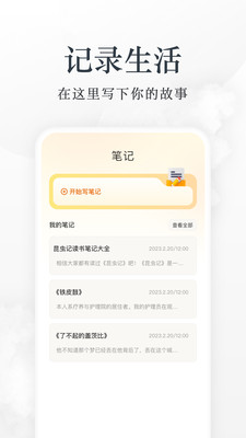 小书包纯净版