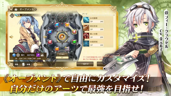 英雄传说闪之轨迹：北方战役（Trails of Cold Steel – NW）
