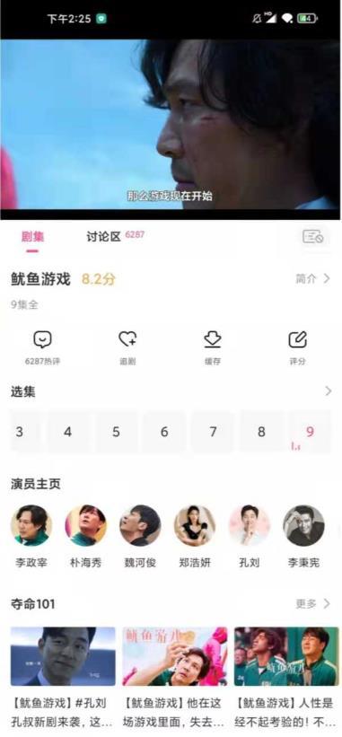 韩剧TV纯净版