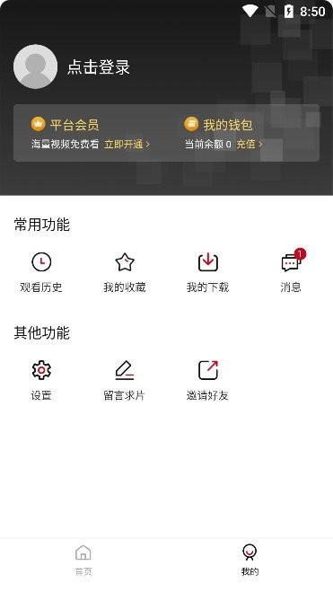 1080看视界绿化版