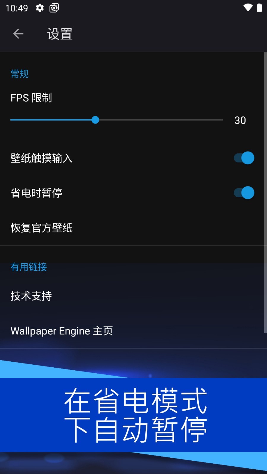 Wallpaper 手机版