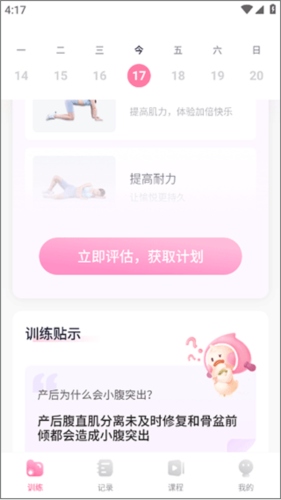 凯格尔运动使用指南