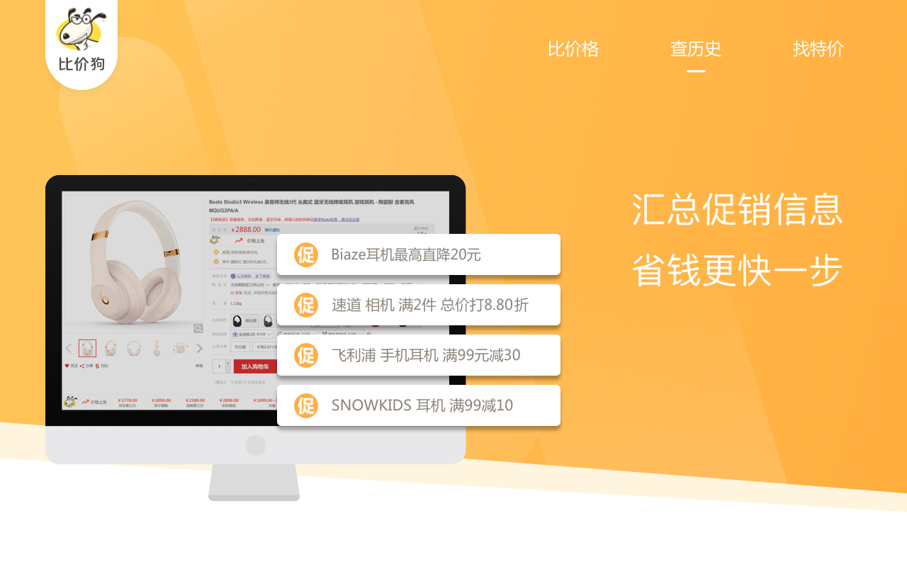 比价狗