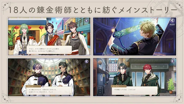 永恒群星的星象仪（らぬすて）