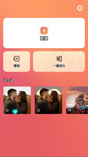 FotoPlay高级版