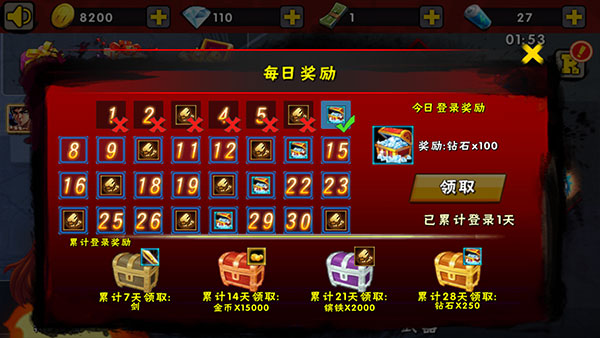 功夫激战3