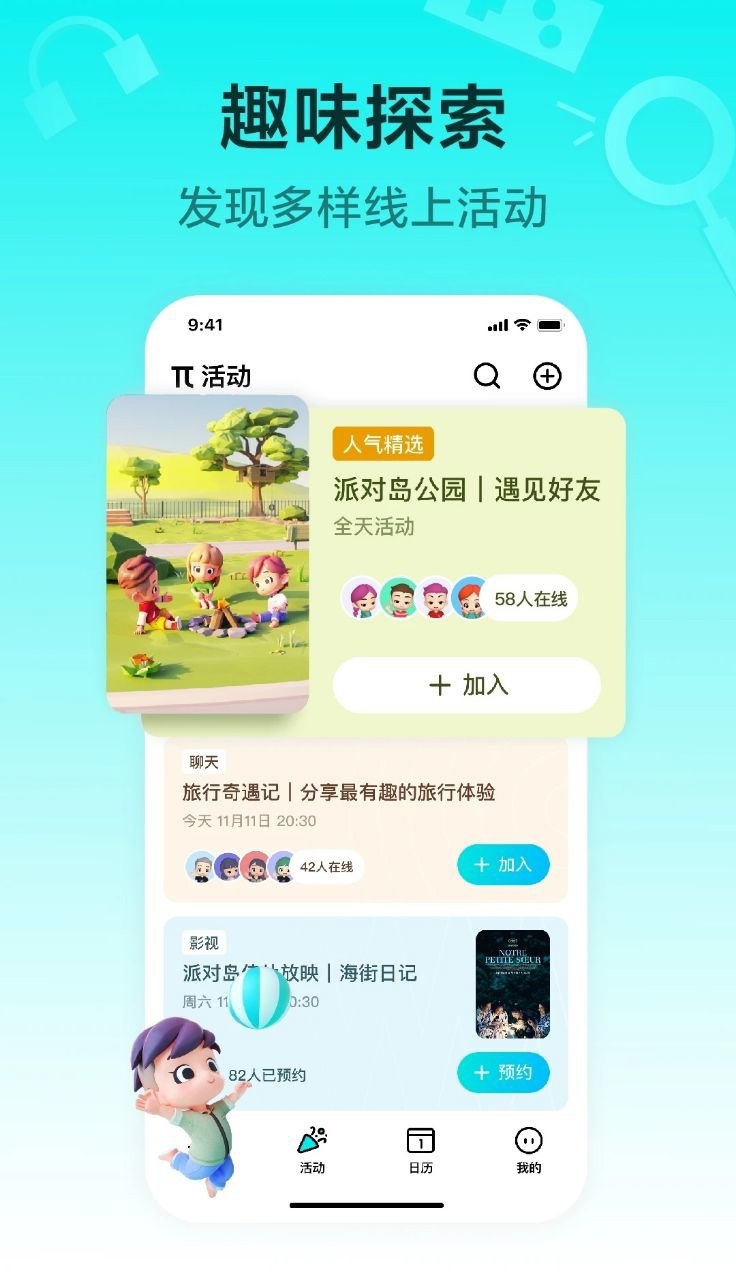 ponytown派对岛
