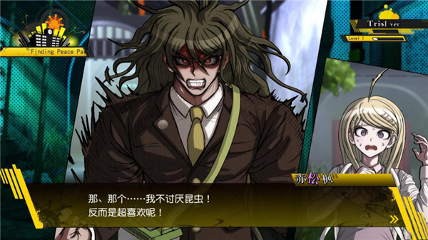 新弹丸论破