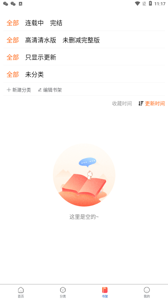 漫蛙2下载正版