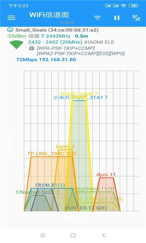 WiFi增强器界面展示