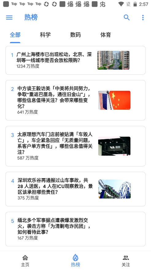 Hydrogen知乎使用教程4