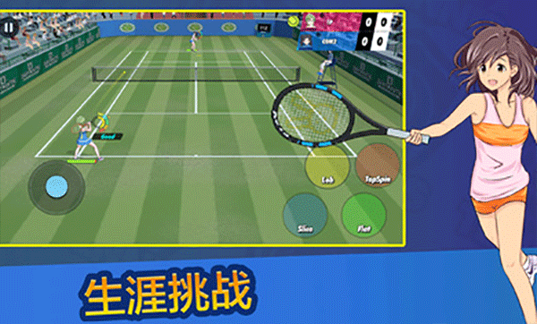 女子网球联盟(Girls Tennis League)